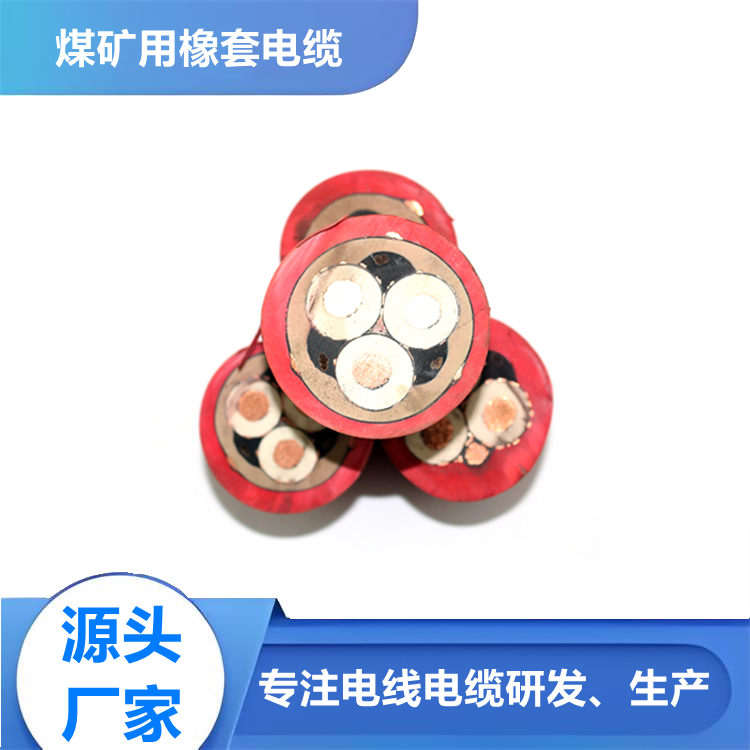 煤矿用高压橡套电缆MYPTJ-10kv  
