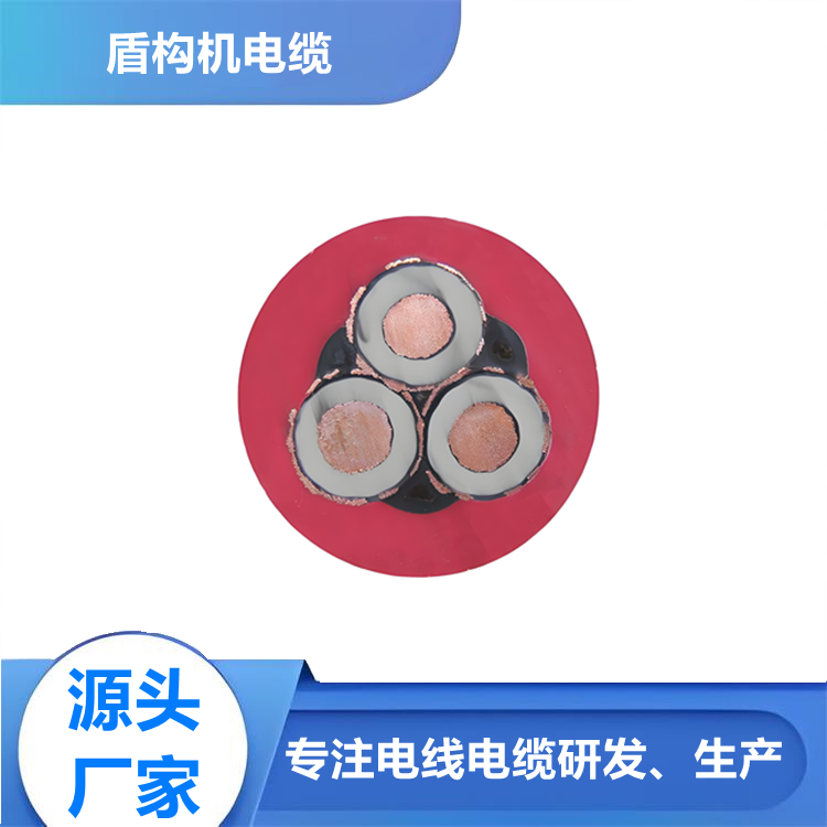 盾构机高压橡套软电缆UGEFP
