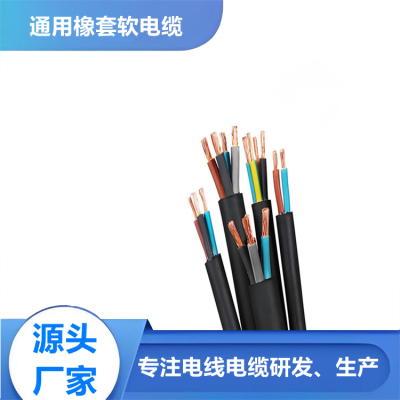 中型橡套软电缆YZ、YZW 300/500v