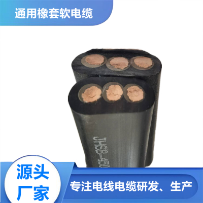 JHSB防水橡套扁电缆