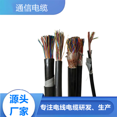 通信电缆