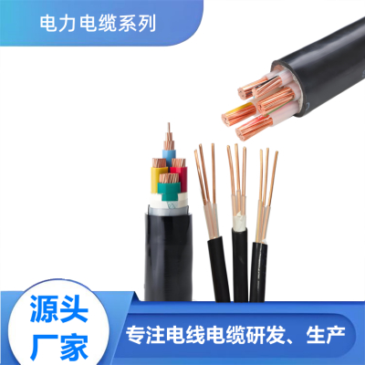 交联聚乙烯绝缘电力电缆